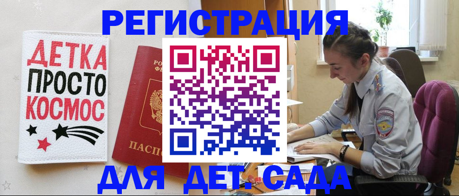 временная регистрация госуслуги в Прохладном