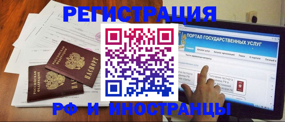 прописка для работы в Прохладном