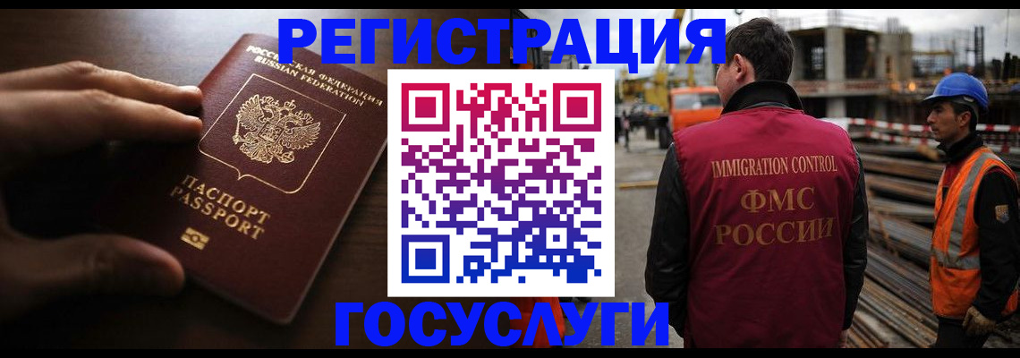 временная регистрация надежно в Прохладном