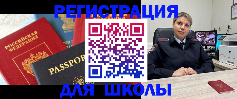 прописка для работы в Прохладном