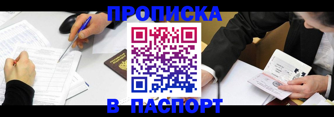 временная регистрация госуслуги в Прохладном