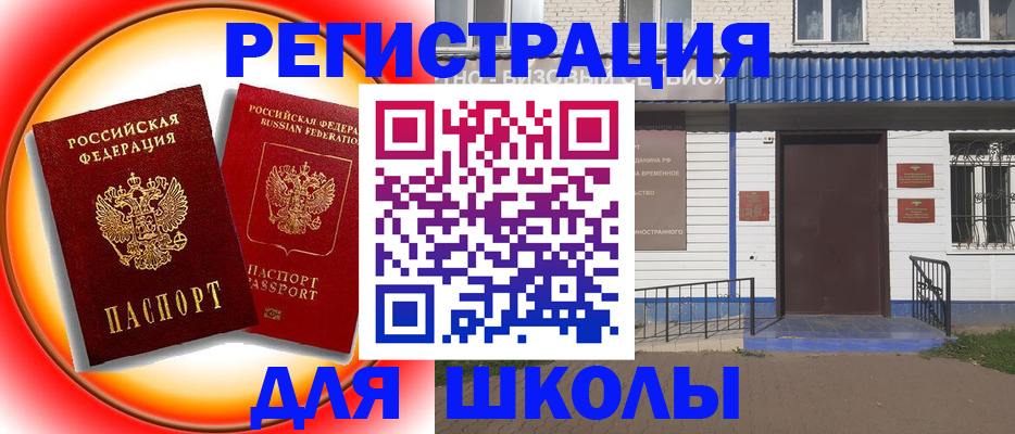 прописка штамп в Прохладном